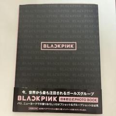 2025年最新】blackpink photobookの人気アイテム - メルカリ