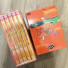 まんが日本昔ばなし DVD 1.2集 未開封 アニメ NHK