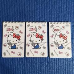 ハローキティメモパッド3冊 非売品ノベルティグッズのサムネイル