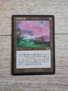 MTG まとめ売り　レア以上約2500枚　foil（キラ）約200枚　他ノーマル Foil】(004)《開闢機関、勝利械/Shorikai, Genesis Engine》[NEC