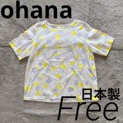 日本製　オハナ ohana 半袖Tシャツ ホワイト　ドット柄　カットソー　ブルー