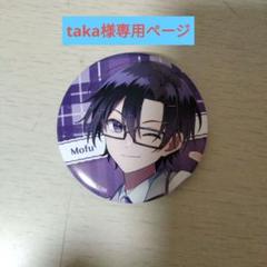 からぴちパラダイス2025＊もふくん♡缶バッジ からぴち カラフルピーチ 缶バッジ もふくん もふ からぴち