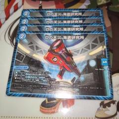 No.2041 Dの天災海底研究所