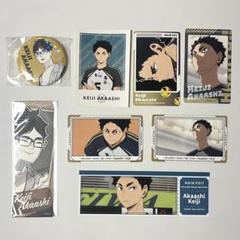 赤葦京治　オールスター缶バッジ　42個 完全受注生産「週刊少年ジャンプ」オールスター缶バッジ