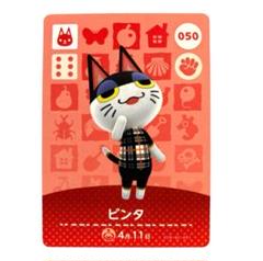 任天堂 - どうぶつの森 amiiboカード　ビンタ Amazon.co.jp: 【どうぶつの森 amiiboカード 第1弾】ビンタ 050