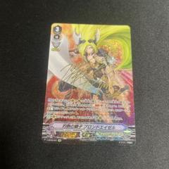 D-BT11/SEC02 灼熱の獅子 ブロンドエイゼル SEC | ヴァンガード