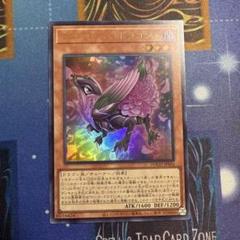 遊戯王　ロクスローズ・ドラゴン　ウルトラ