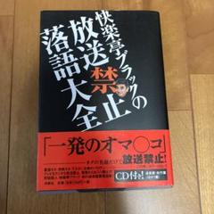 新品未開封　CD)猛毒十八番 借金王# 02 リニューアル版／快楽亭ブラック Amazon.co.jp: CD 猛毒十八番 借金王# 02 リニューアル版／快楽