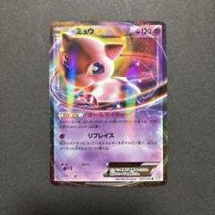 ミュウEX 022/050 R PSA10 リューズブラスト 買取】ミュウEX R [リューズブラスト] BW5 022/050 ポケモン