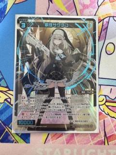 ウィクロス ブルーアーカイブ 早瀬ユウカ 絆 コインカード TKR 【トークン】早瀬ユウカ 販売 | [WXDICP-02] ブルー