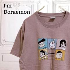 『I'm ドラえもん』プリント Tシャツ 半袖【L】ブラウン キャラクター 春夏