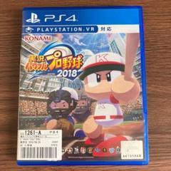 実況パワフルプロ野球2018
