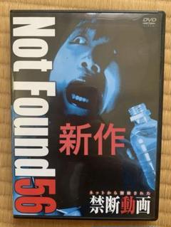Not Found 56 ネットから削除された禁断動画 DVD 新作‼️