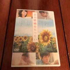 君の膵臓をたべたい('17東宝/博報堂DYミュージック&ピクチャーズ/双葉社/…