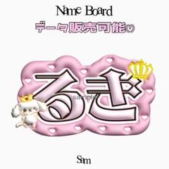 JO1 白岩瑠姫 ぷっくりネームボード - メルカリ
