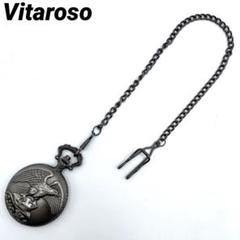 【高級感】Vitaroso ヴィタロッソ　鷹のレリーフ　懐中時計　ベルトループ