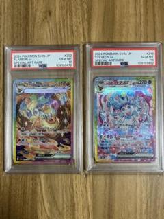 大勧め ブースターex SARの買取価格は？PSA10の相場や値段推移も