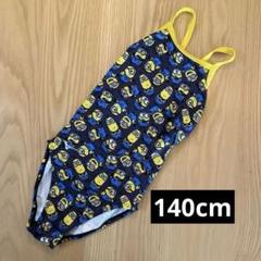 ミズノ　競泳水着　練習水着 エクサースーツ サイズ140cm