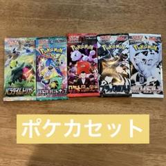 ポケカ未開封パック - メルカリ