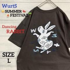 一点物 人気画 美品 レア色 WurtS 夏フェス ダンシング兎 グラフィックT