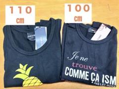 黒 半袖Tシャツ１００㎝ タンクトップパイナップルデザイン１１０㎝ ２枚セット