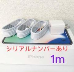 新品iPhone 充電器1個 ライトニングケーブル 3本HI