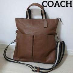 極美品✨️コーチ 2way チャールズ フォールドオーバートート ビジネス 茶 COACH コーチ 2way チャールズ フォールドオーバートート