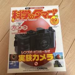 学研　科学のタマゴ1巻〜12巻　まとめ売り　付録未使用あり 学研 付録付き実験マガジン 科学のタマゴ1巻〜12巻 まとめ売り