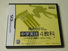 値下げ！中学参考書 マスタープログラム 実技4教科 中学2年生 中学参考書 マスタープログラム 実技4教科 中学2年生