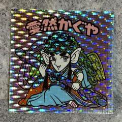 2025年最新】愛然かぐやの人気アイテム - メルカリ