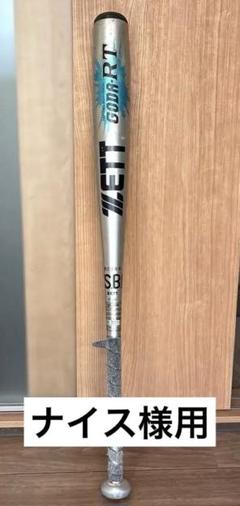 ZETT GODA RT 軟式バット