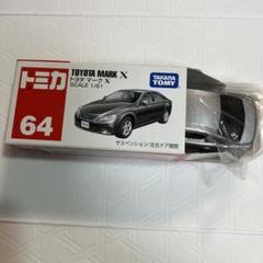 年賀トミカ 2006　トヨタ バッソ　トヨタ マークX　2台セット 2025年最新】トミカ マークXの人気アイテム - メルカリ