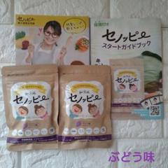未開封】セノッピー グミ ぶどう味 30粒×2袋 即日発送 - メルカリ