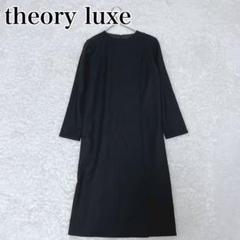 2022SS theory luxe シルクノースリーブロングワンピース 2025年最新】Theory luxe レディース ロングワンピースの人気
