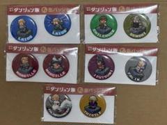 新品⭐︎ グッスマくじ ダンジョン飯 F賞 缶バッジ 5点