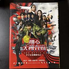 映画 踊る大捜査線 DVD パンフレット Amazon.co.jp: 映画 踊る大捜査線 D V D パンフレット 1DTB7