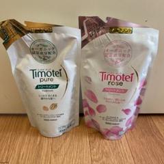 ティモテ ピュア Timotei Pure の中古 新品通販 メルカリ No 1フリマアプリ
