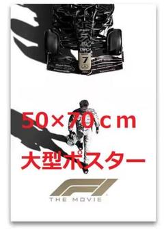 1枚限定！　フレームセット　F1 50×70cm 大型ポスター 2025年最新】F1ポスターの人気アイテム - メルカリ