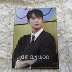 CHA EUN WOO フォトブック