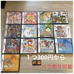 ニンテンドーDS 3DSのカセット