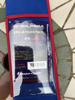 超美品 ソルパラ タコ SPS-B702H タコ専用ロッド - メルカリ