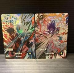 ドラゴンボールスーパーダイバーズ EX1-001 孫悟空EX1-004 ベジータ ドラゴンボールスーパーダイバーズ EX1-001 孫悟空EX1-004