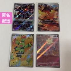 ポケモンカード ar　まとめ売り 43枚 ポケモンカード ポケカ AR 4枚 まとめ売り - メルカリ