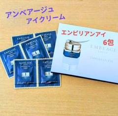 2025年最新】アンベアージュ アイクリームの人気アイテム - メルカリ
