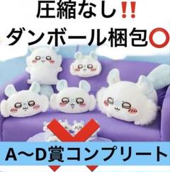 モモンガだらけくじ E賞コンプリートセット - メルカリ