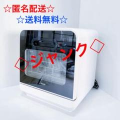 2022年最新】ベルソス 食洗機の人気アイテム - メルカリ