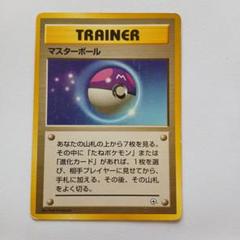 ポケカ マスターボール 旧裏 キラ ポケモン - 旧裏 ポケモンカード ポケモン ポケカ マスター