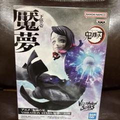アニメ「鬼滅の刃」 VIBRATION STARS-魘夢- 5個セット 鬼滅の刃 VIBRATION STARS 【魘夢】 - OOPARTSオンライン