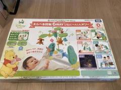プーさん 6WAYジム
