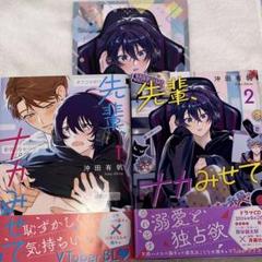 2025年最新】沖田有帆の人気アイテム - メルカリ